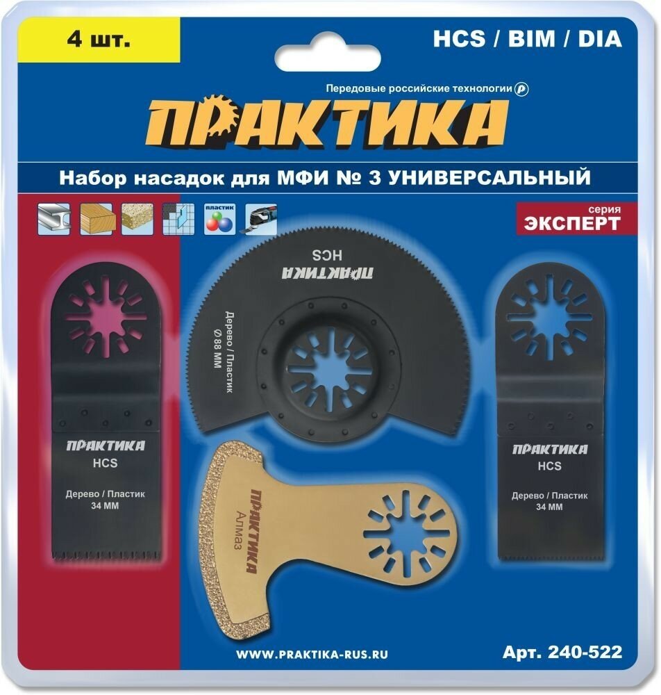 Универсальный набор насадок для МФИ ПРАКТИКА - фото №4