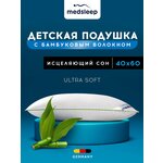 Подушка Medsleep детская Dao - изображение