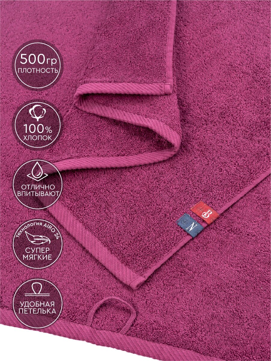 Набор махровых полотенец 50х90 см + 70х130 см, 100% хлопок, 500 гр/кв.м., фиолетовый - фотография № 2