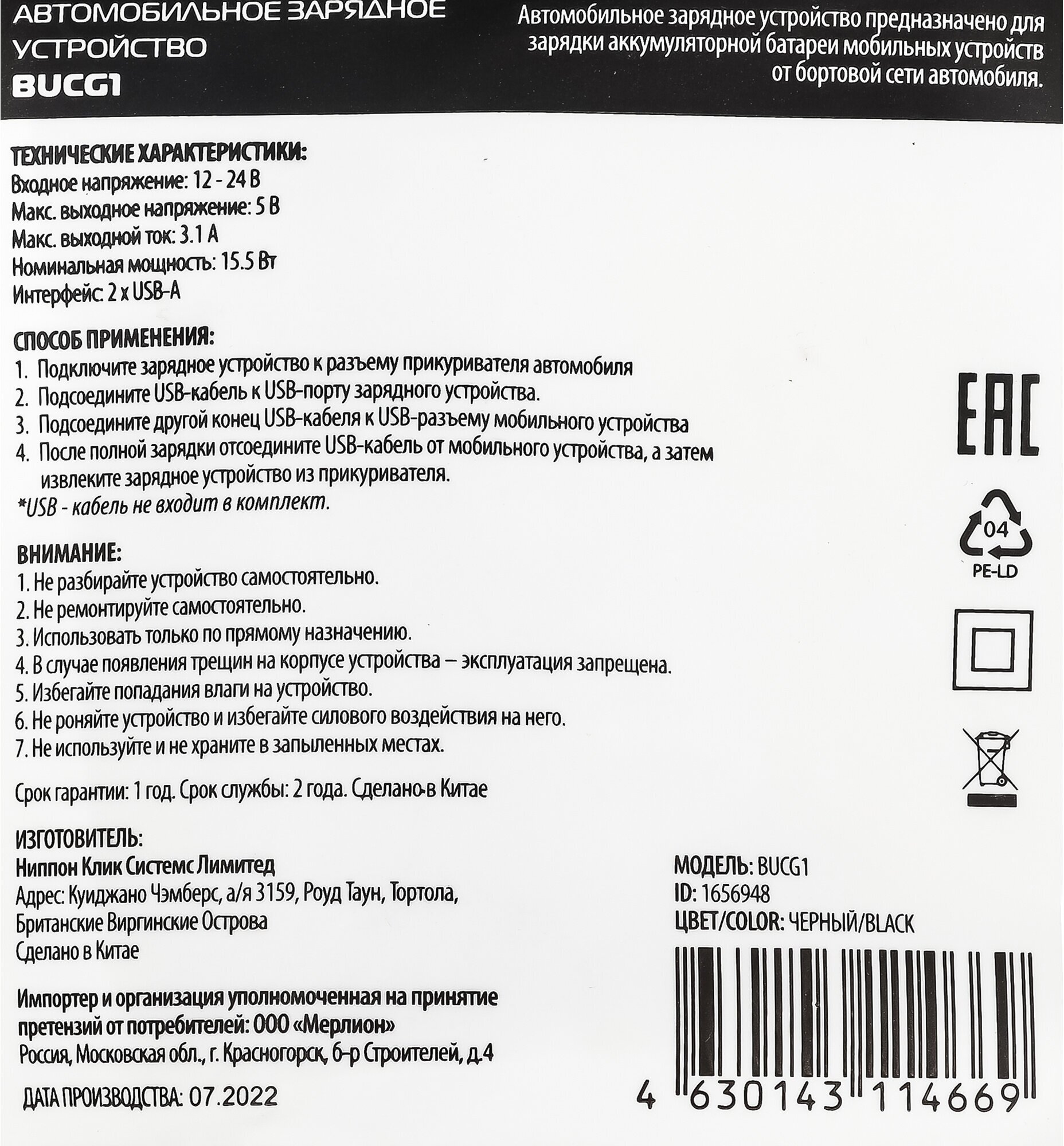 Автомобильное зар./устр. Buro BUCG1 черный (bucg15s200bk) - фото №9