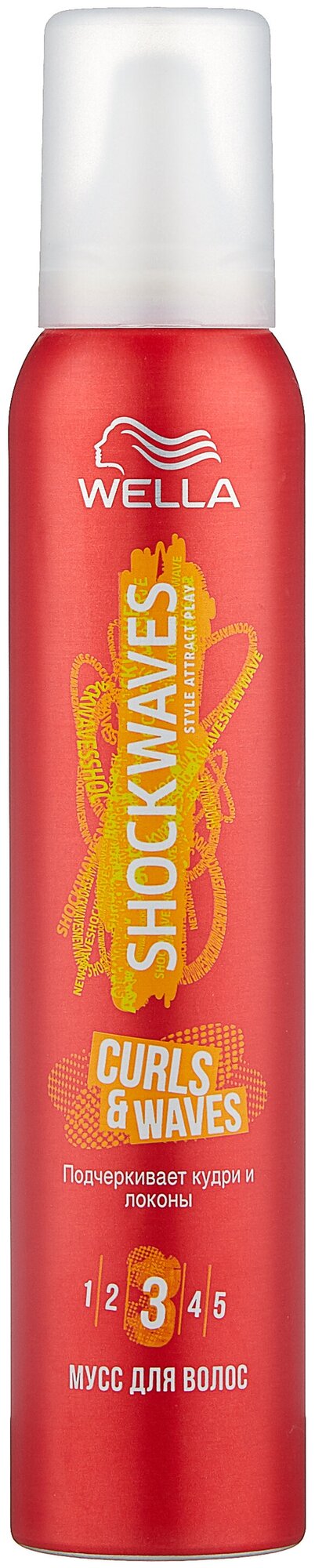 Wella Shockwaves       Curls & Waves, 200 