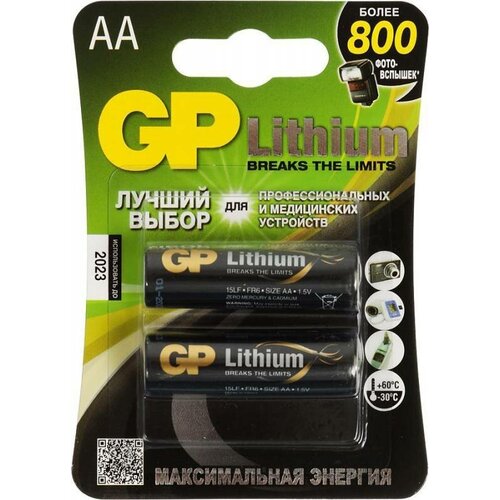 Набор из 10 штук Батарея GP Lithium 15LF FR6 AA (2 штуки)