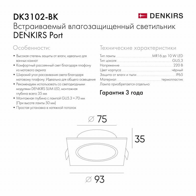 Встраиваемый светильник Denkirs PORT DK3102-BK - фотография № 8