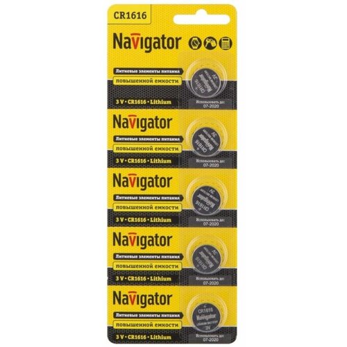 Батарейки литиевые Navigator - тип CR1616, 3В, 5 шт. в упаковке