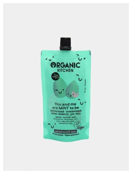 Скраб для лица ORGANIC KITCHEN тонизирующий 100 мл