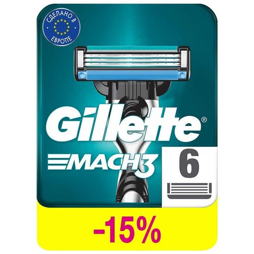 Сменные кассеты для бритья GILLETTE Mach3, 6 шт