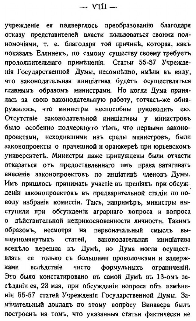 Книга конституции, Их Изменения и преобразования - фото №5
