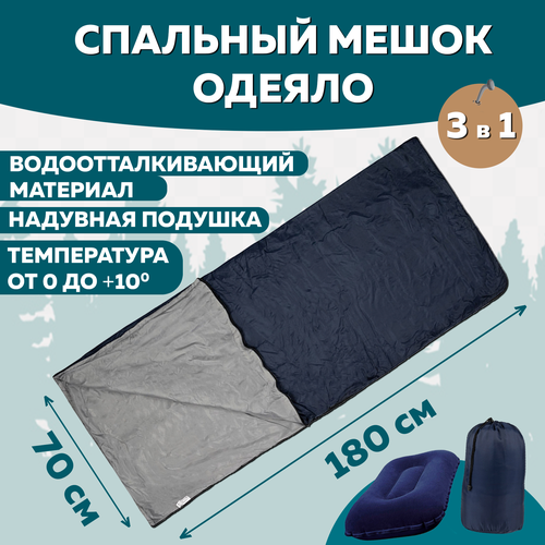 Спальный мешок Ecos 180х70 см (Микс) + Надувная подушка Bestway 42х26х10