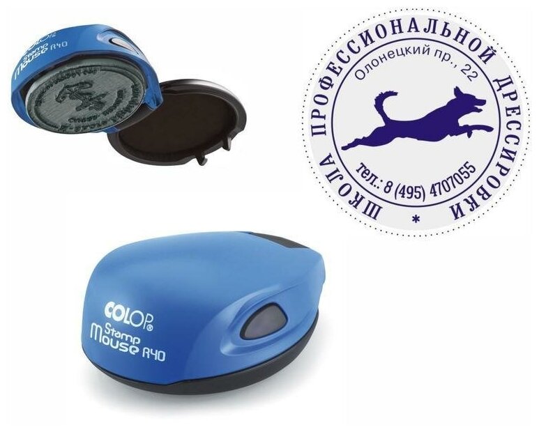 Оснастка для печати Colop Stamp Mouse R40 (40мм, круглая, с крышкой) синяя