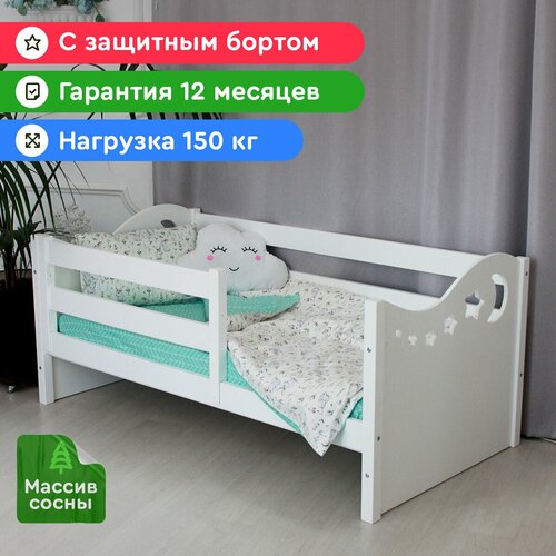 Кровать детская 190х80см, без ящиков, для детей