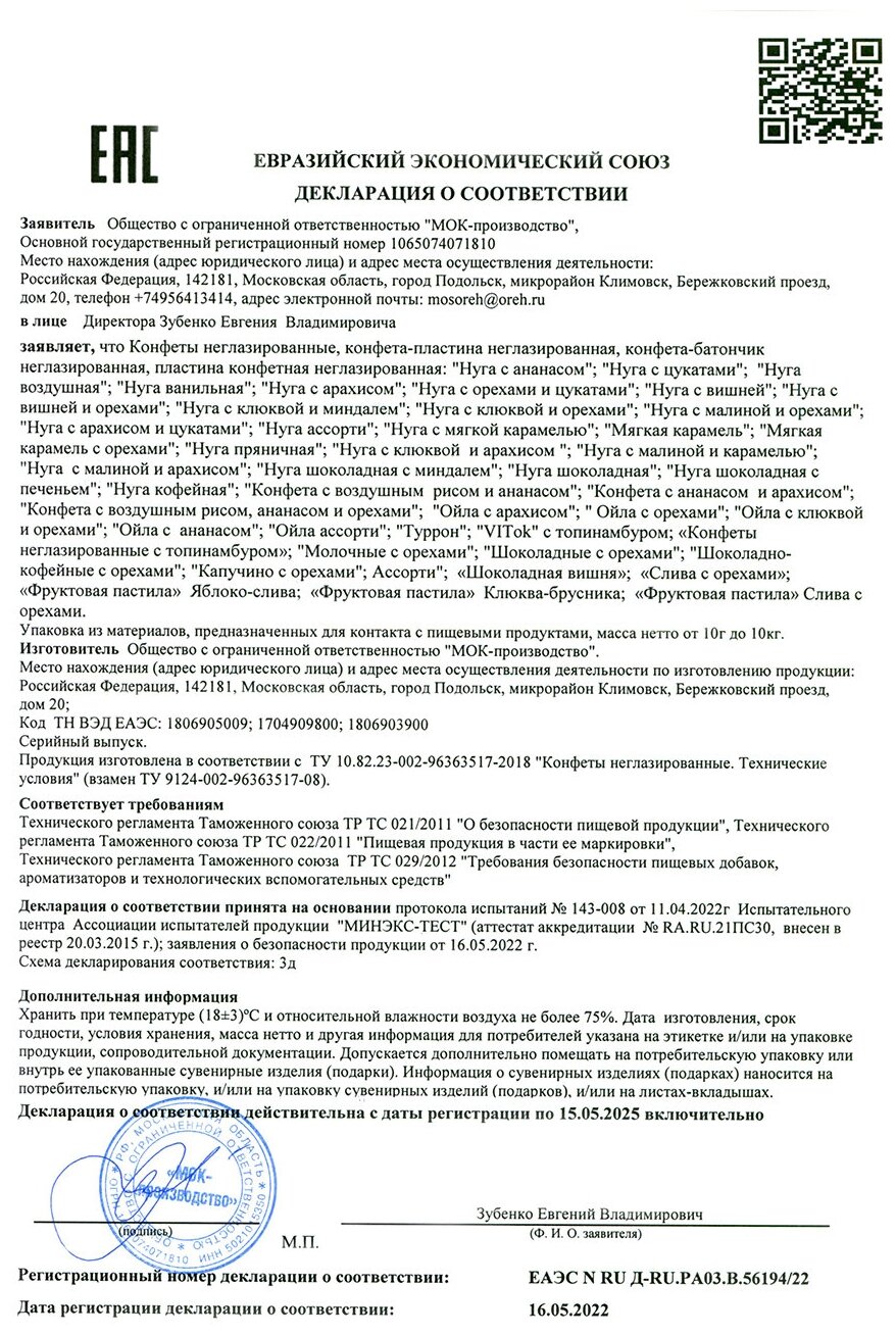 Батончики Vitok ассорти полезные 100% натуральные неглазированные без сахара злаковые и фруктово-ореховые, 36 шт по 30 г - фотография № 13