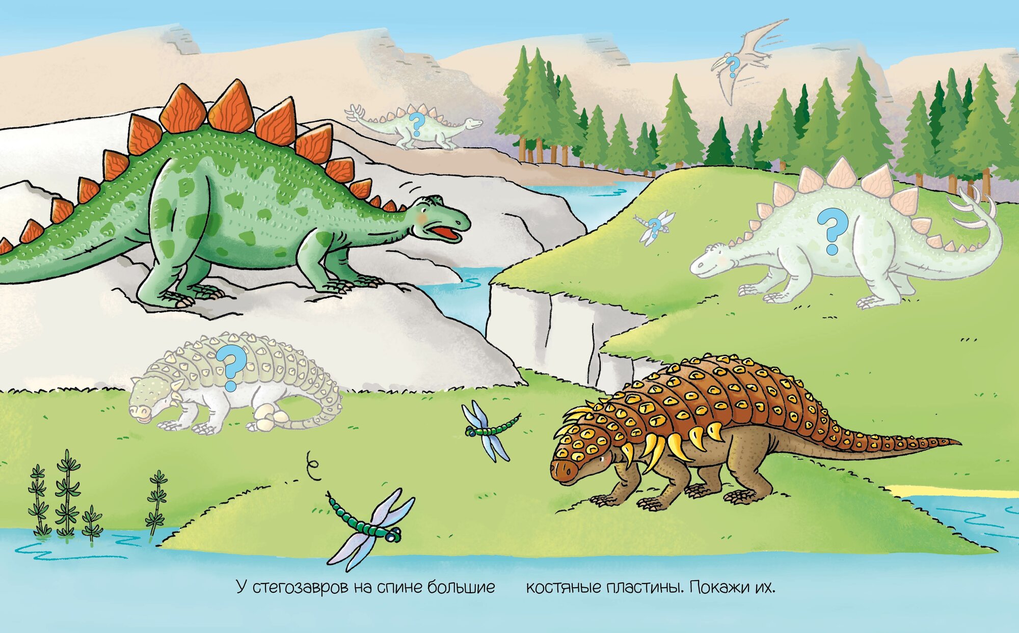 Динозавры (Шмидт М. (ред.)) - фото №7