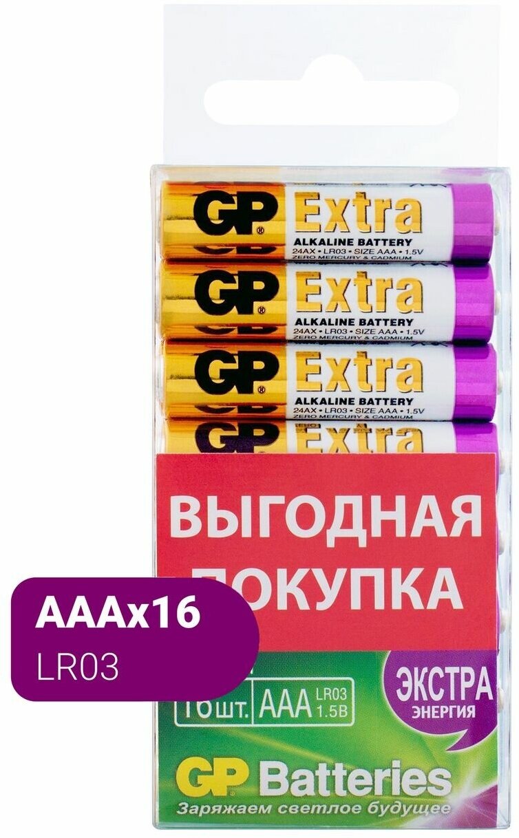 Батарея GP Extra Alkaline AAА (LR03), 16 шт. (GP24AX-2CRB16)