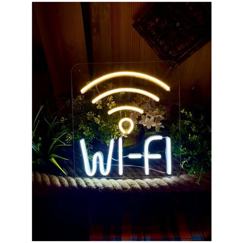 Неоновая вывеска Wi-Fi, Ледшайн, для кафе