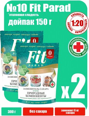 FitPARAD / Сахарозаменитель ФитПарад №10 дой-пак 2 штуки по 150 г.