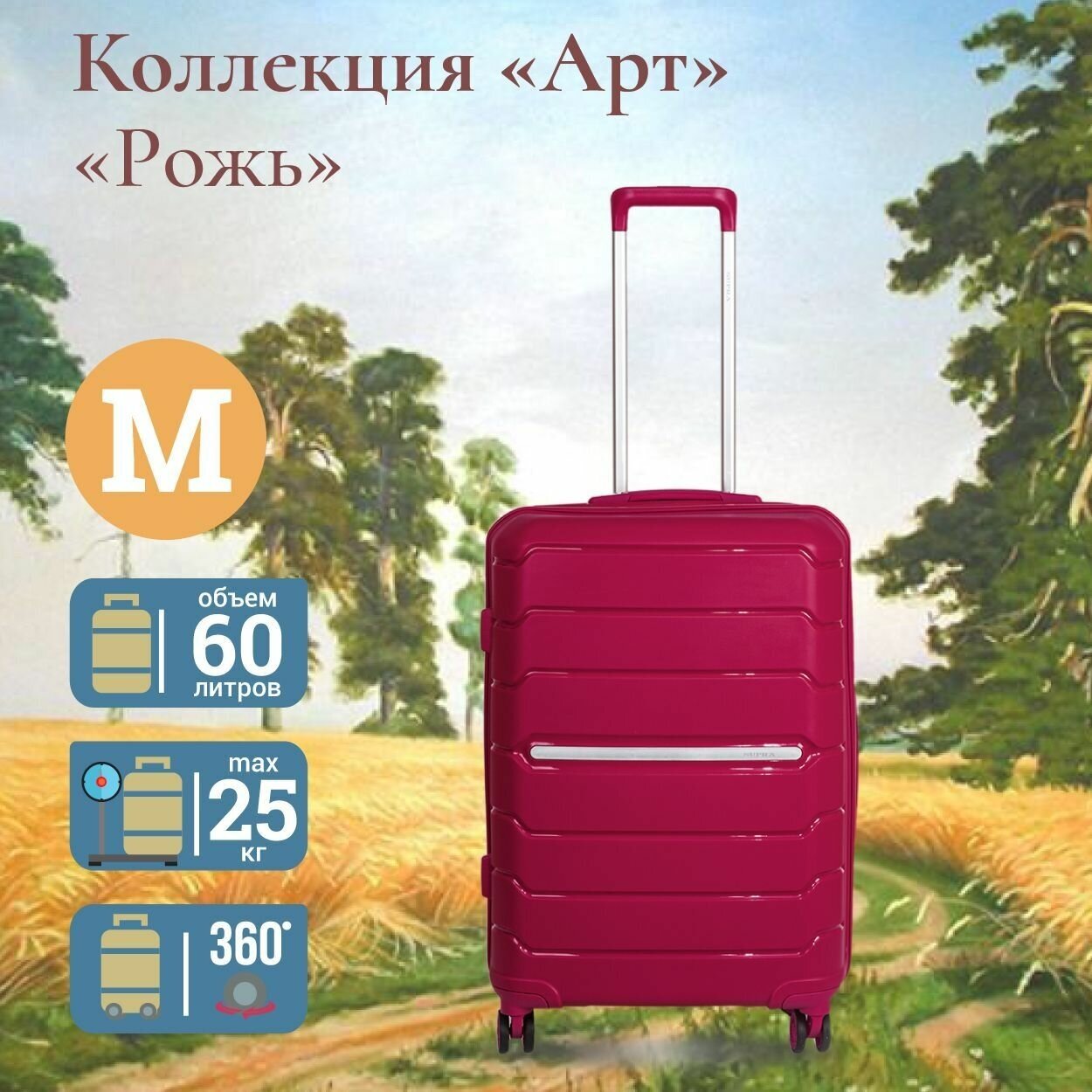 Чемодан SUPRA LUGGAGE