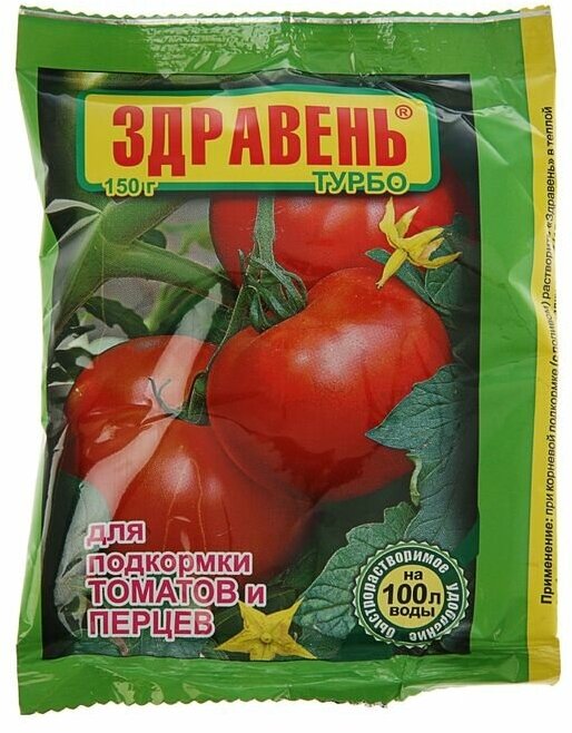 Удобрение "Здравень турбо", для подкормки томатов и перцев, 150 г