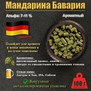 Хмель Мандарина Бавария / Mandarina Bavaria (Германия) 100г