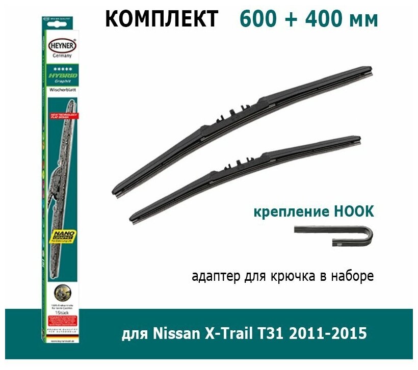 Комплект дворников Heyner Hybrid 600 мм + 400 мм Hook для Nissan X-Trail T31 2011-2015