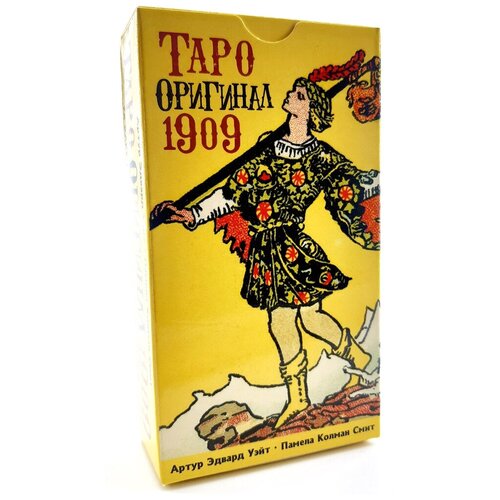 Таро Оригинал 1909