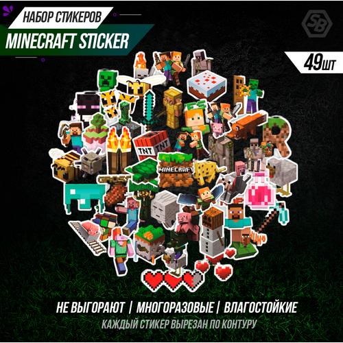 Набор наклеек Майнкрафт 49 шт./Minecraft sticker pack 49pcs / набор наклеек майнкрафт 49 шт minecraft sticker pack 49pcs