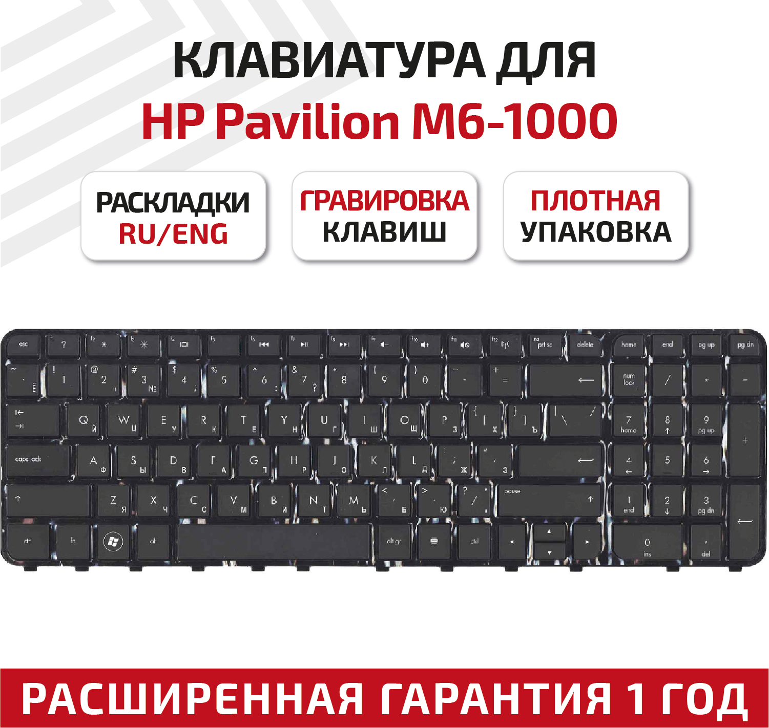 Клавиатура (keyboard) PK130U92B06 для ноутбука HP Pavilion M6-1000, Envy M6-1100, M6-1200, черная с рамкой