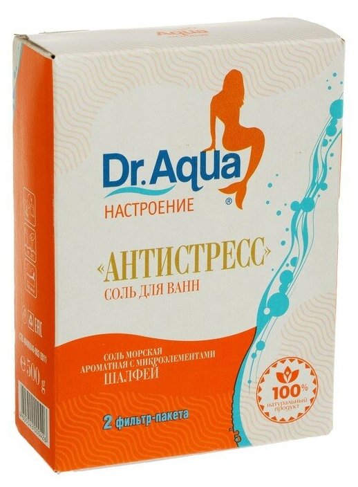 Соль морская Dr. Aqua ароматная Шалфей «Антистресс», 500 гр