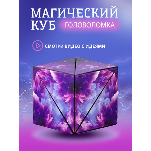 Головоломка магнитный куб qytoys mofangge плющ магический куб листья xmd магический куб профессиональный скоростной нео куб головоломка куктка антистресс игрушки для детей