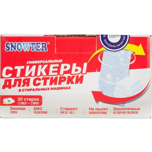 Капсулы для стирки SNOWTER ALL in 1 стикеры 30шт/уп