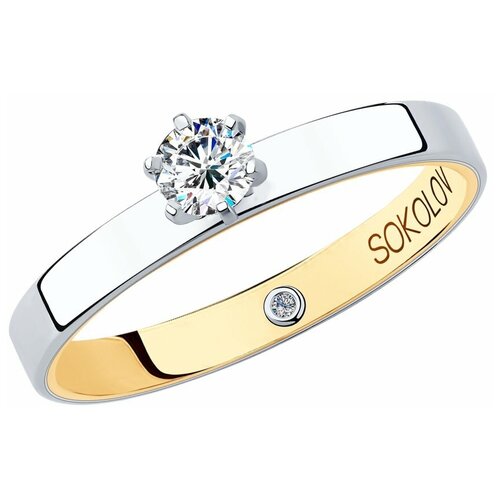 Кольцо помолвочное SOKOLOV, комбинированное золото, 585 проба, бриллиант, размер 18