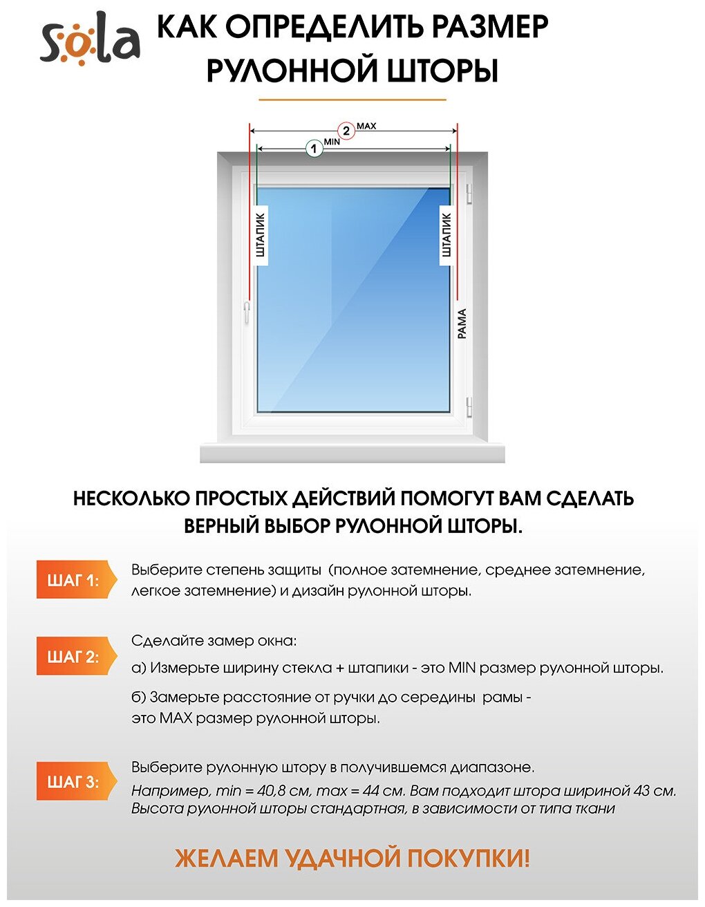 Рулонная штора с направляющими струнами Sola "Сантайм Эстера Термоблэкаут", серо-зеленый, ширина 43 см - фотография № 4