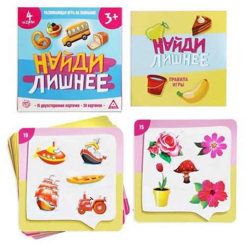 Развивающая игра Найди лишнее, 30 карточек