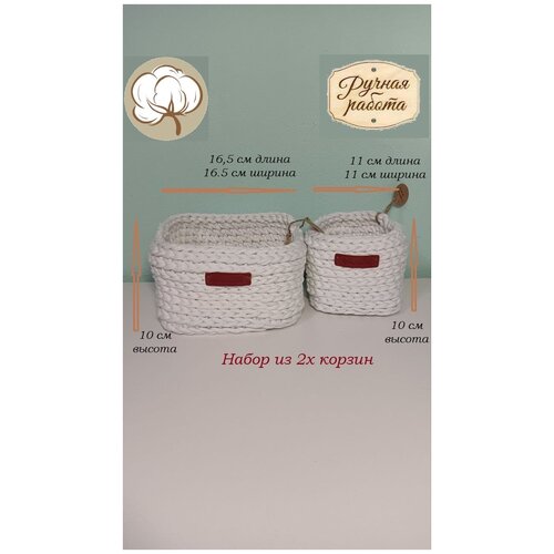 набор корзин для хранения