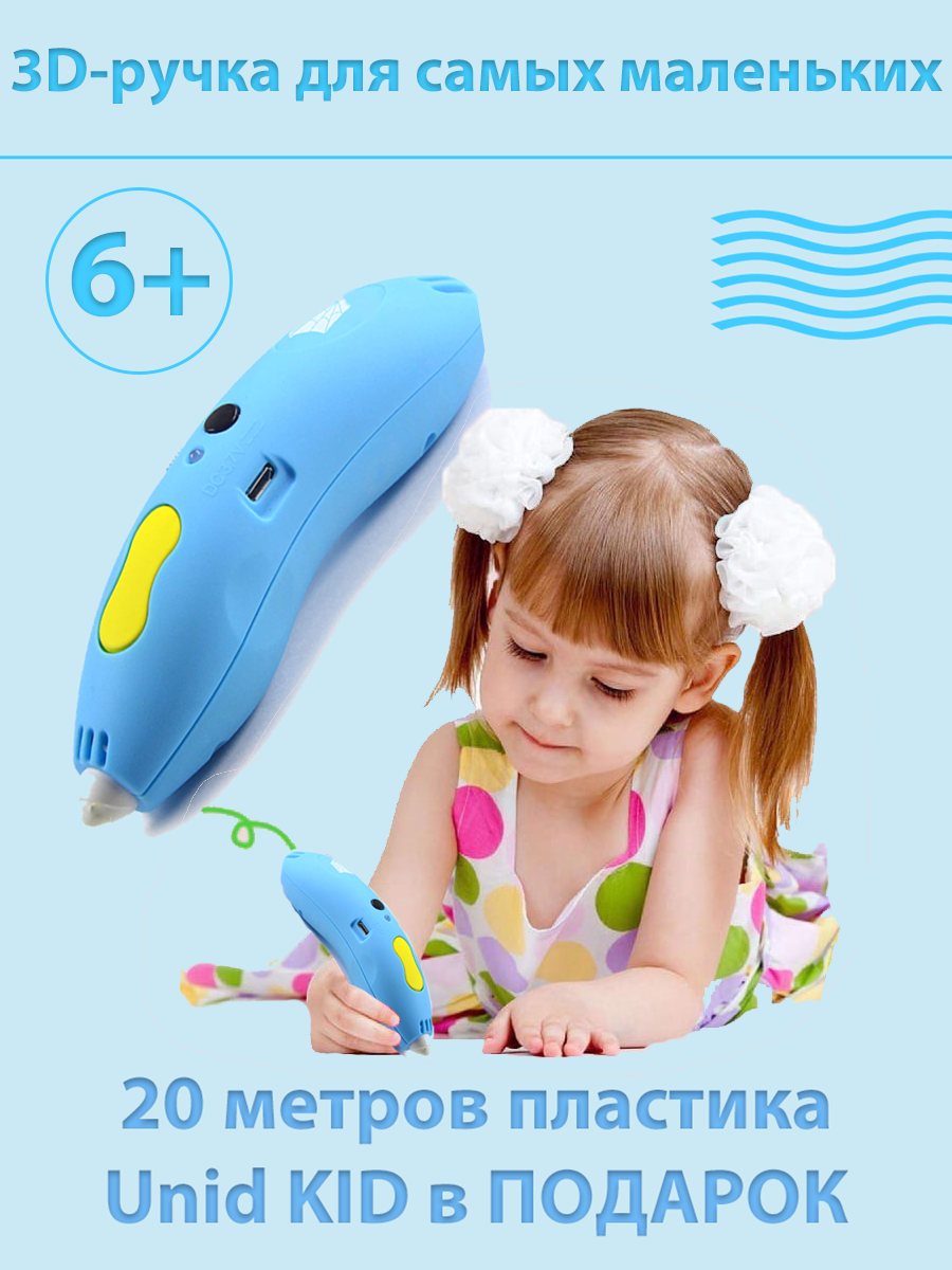 Ручка 3D Spider Pen Baby (розовая) - фото №19