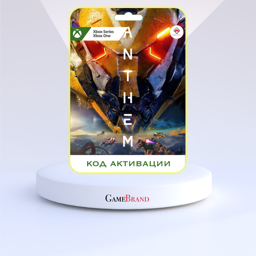 Игра Anthem Xbox (Цифровая версия, регион активации - Аргентина) игра на нервах книга 3 цифровая версия цифровая версия