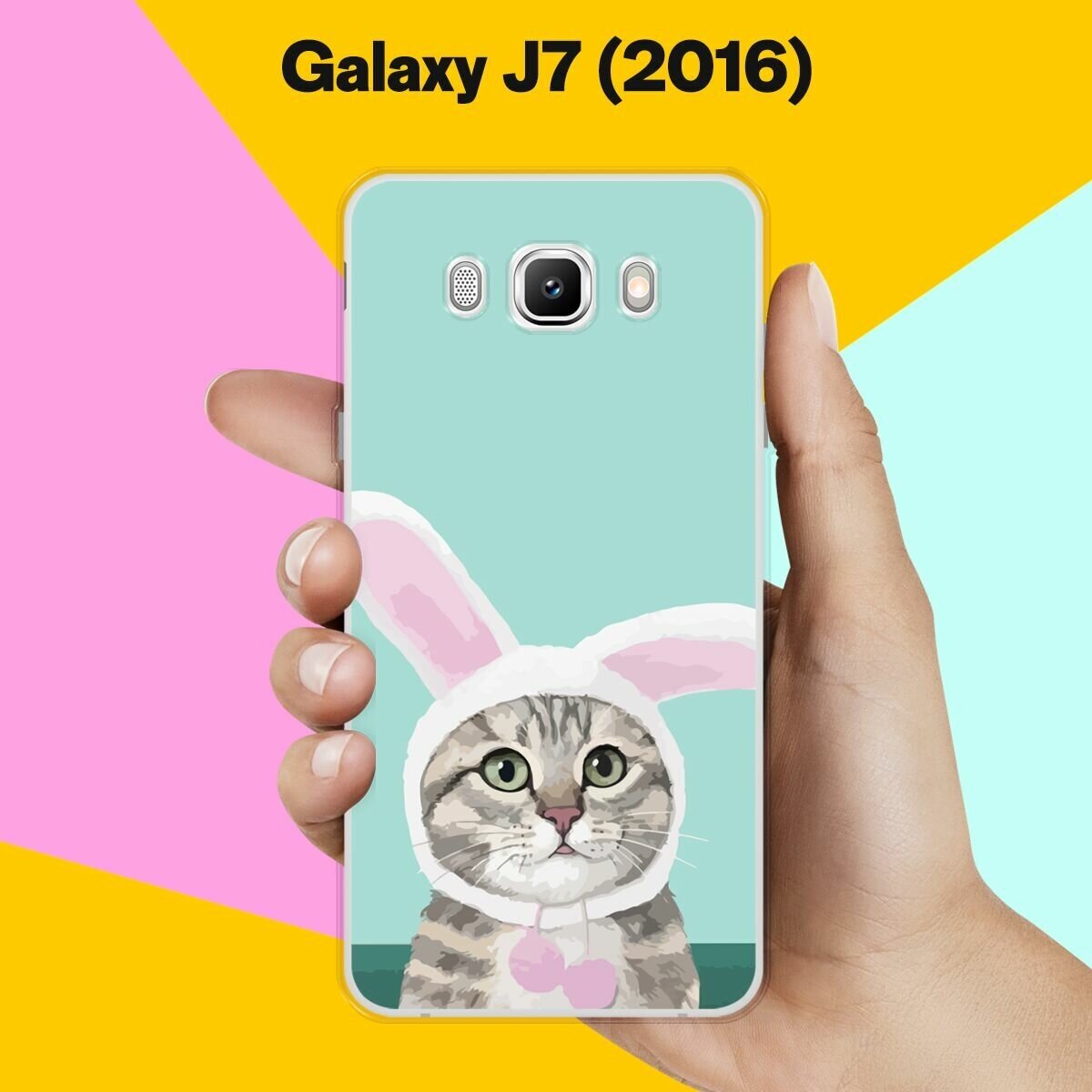 Силиконовый чехол на Samsung Galaxy J7 (2016) Заяц-Кот / для Самсунг Галакси Джей 7 (2016)