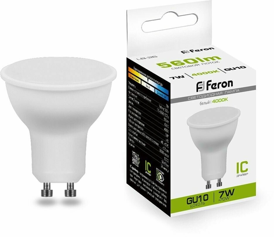 25290 Лампа светодиодная Feron LB-26 GU10 7W 4000K, упаковка 10шт