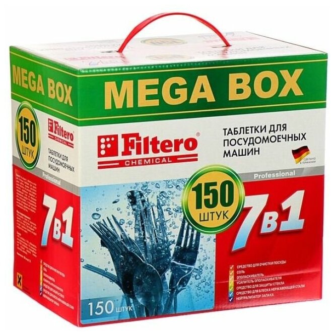 FILTERO Таблетки для посудомоечной машины Filtero Арт.704 150 штук