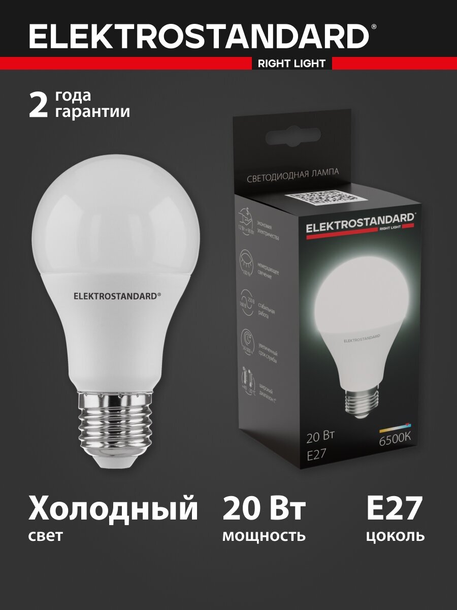 Светодиодная лампа Classic LED D 20W 6500K E27 А65 Elektrostandard Classic LED D 20W 6500K E27 А65 (BLE2744) - фотография № 1