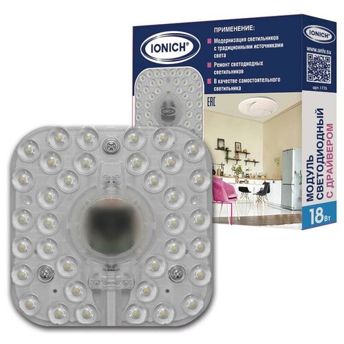 Модуль светодиодный 18Вт 6500К IP20 1440лм 230В 140х140мм | код.1775 | IONICH (9шт. в упак.)