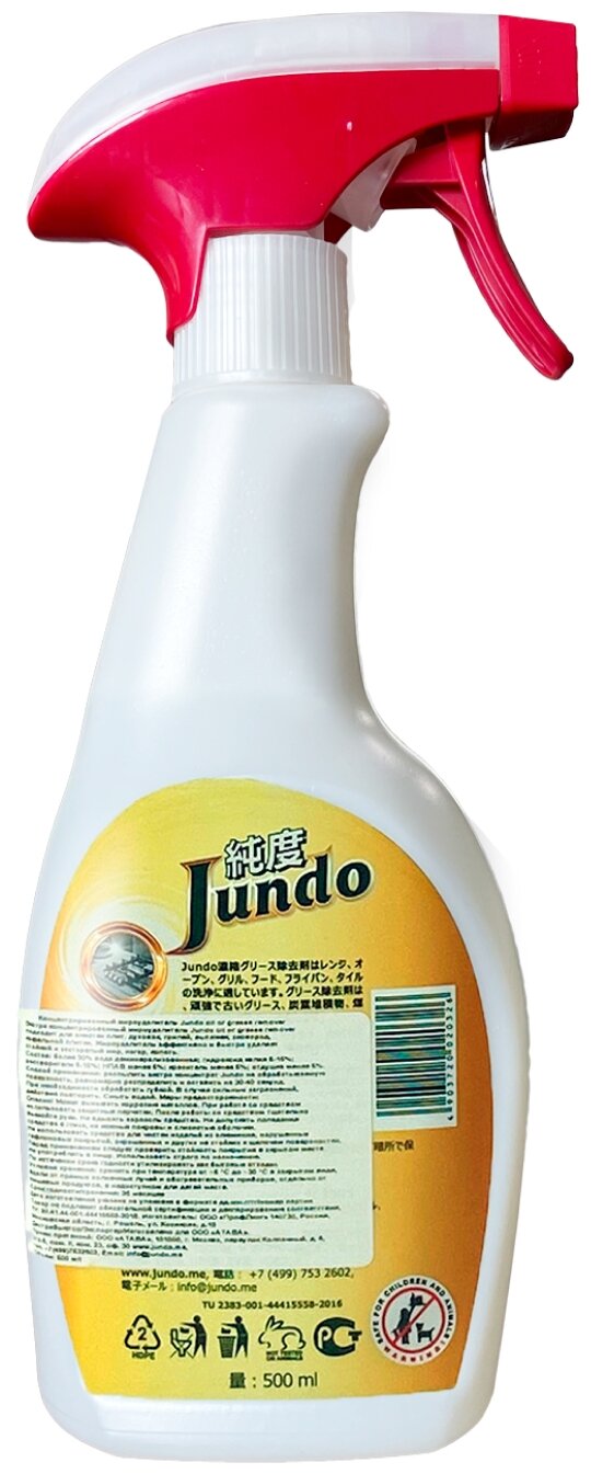 Jundo Концентрированный жироудалитель «Oil of grease remover» 500 мл - фотография № 6