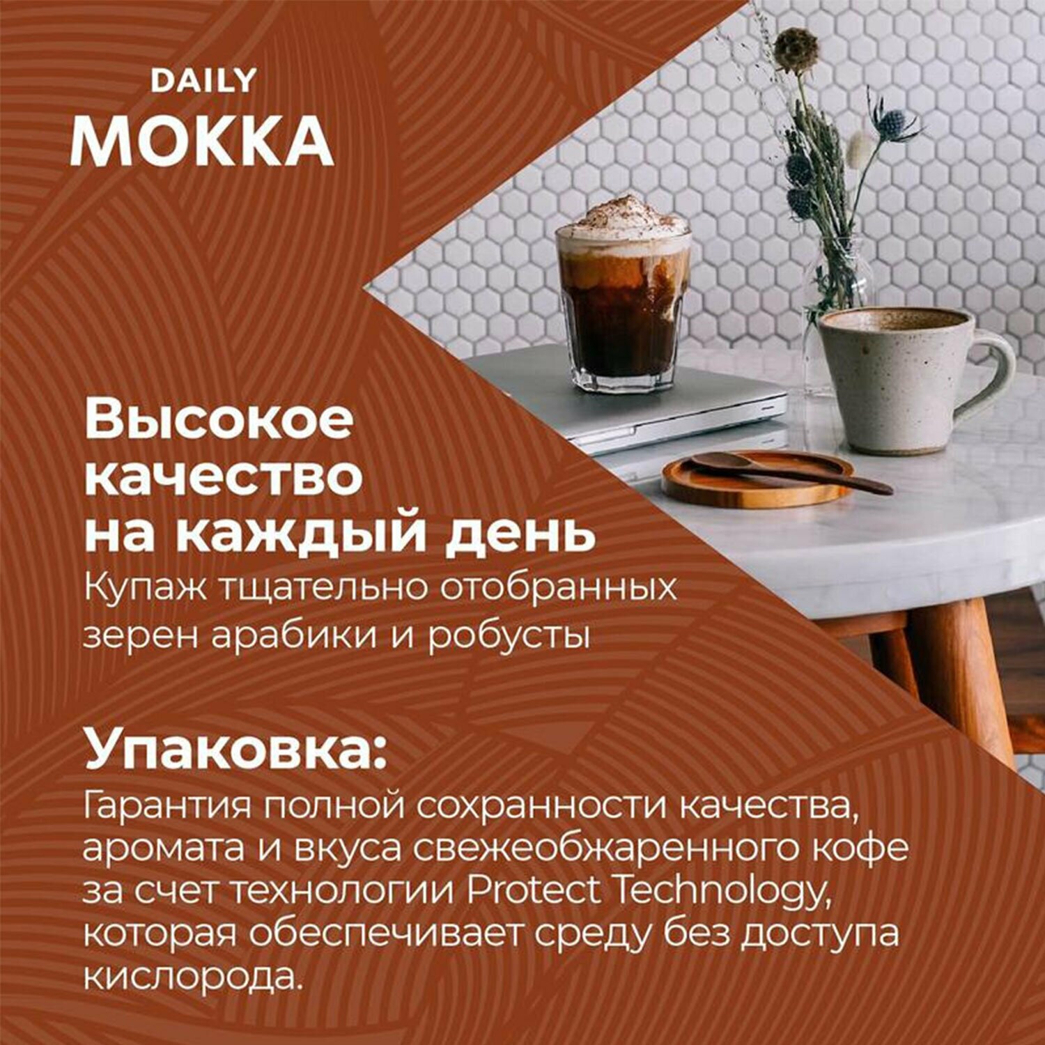 Кофе в зернах Poetti «Mokka» 1 кг. 622727 - фотография № 6