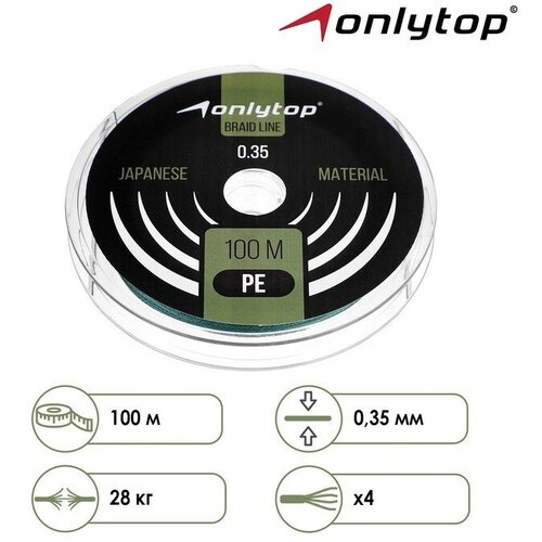 Шнур ONLYTOP universal X4, диаметр 035 мм, тест 28 кг, 100 м, тeмно-зелeный