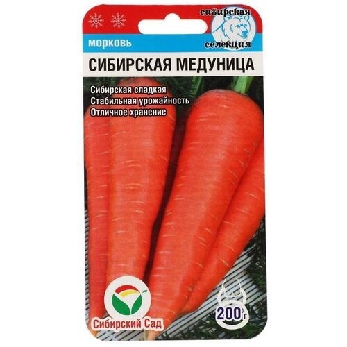 Семена Морковь Сибирская медуница, 2 г 6 упаковок