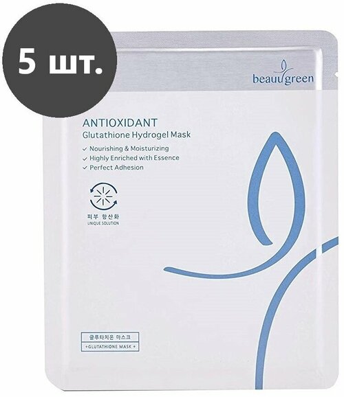 Набор гидрогелевых масок BEAUUGREEN Antioxidant Glutathione Hydrogel Mask для сияния и увлажнения, 5 шт.