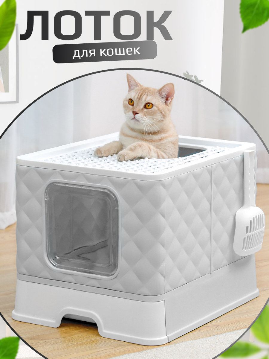 Туалет-домик для кошек Argyle (Серый) - фотография № 1