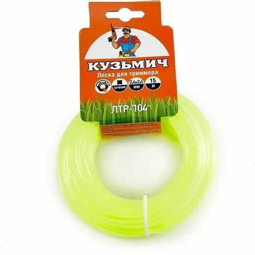 Леска для триммера 2,4 мм х 15 м (квадрат) кузьмич ЛТР-104