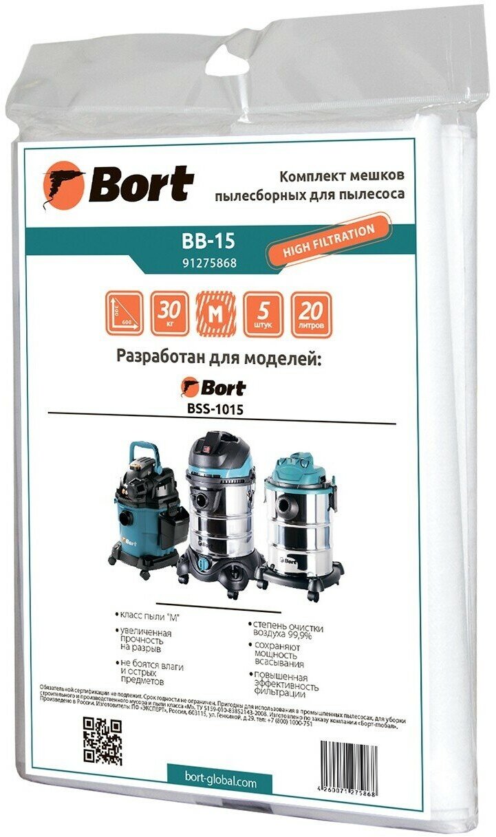 Мешки для пылесоса Bort BB-15 (для пылесоса BSS-1015), 5 штук