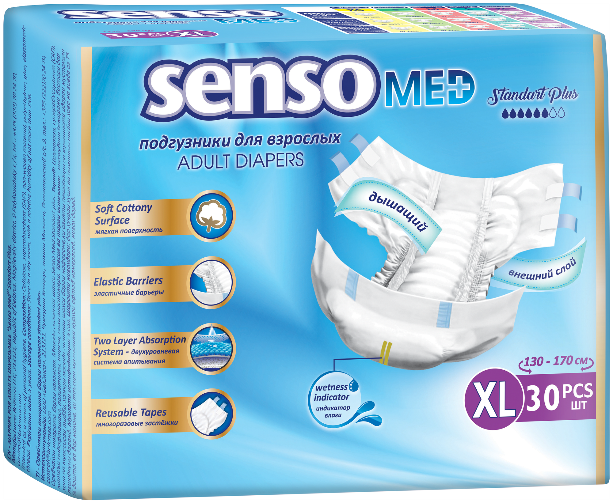 Senso Med Standard Plus 30