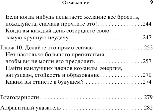 У меня всегда покупают. Методика уверенного удвоения прибыли - фото №6